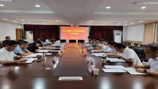 全市发展壮大村级集体经济工作推进会召开