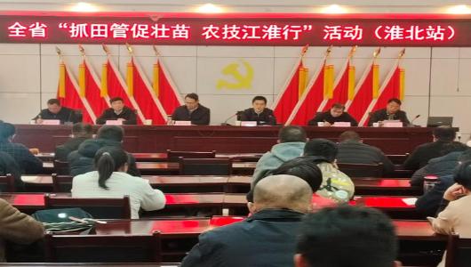 淮北市开展“抓田管促壮苗”江淮行系列活动